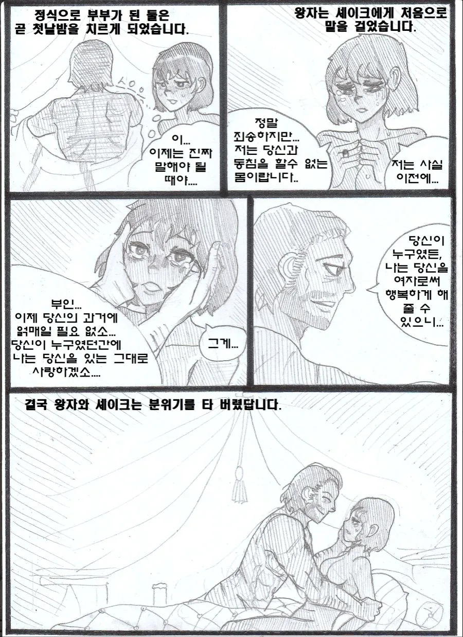 manga_1826258_019_2e78b031158e.webp