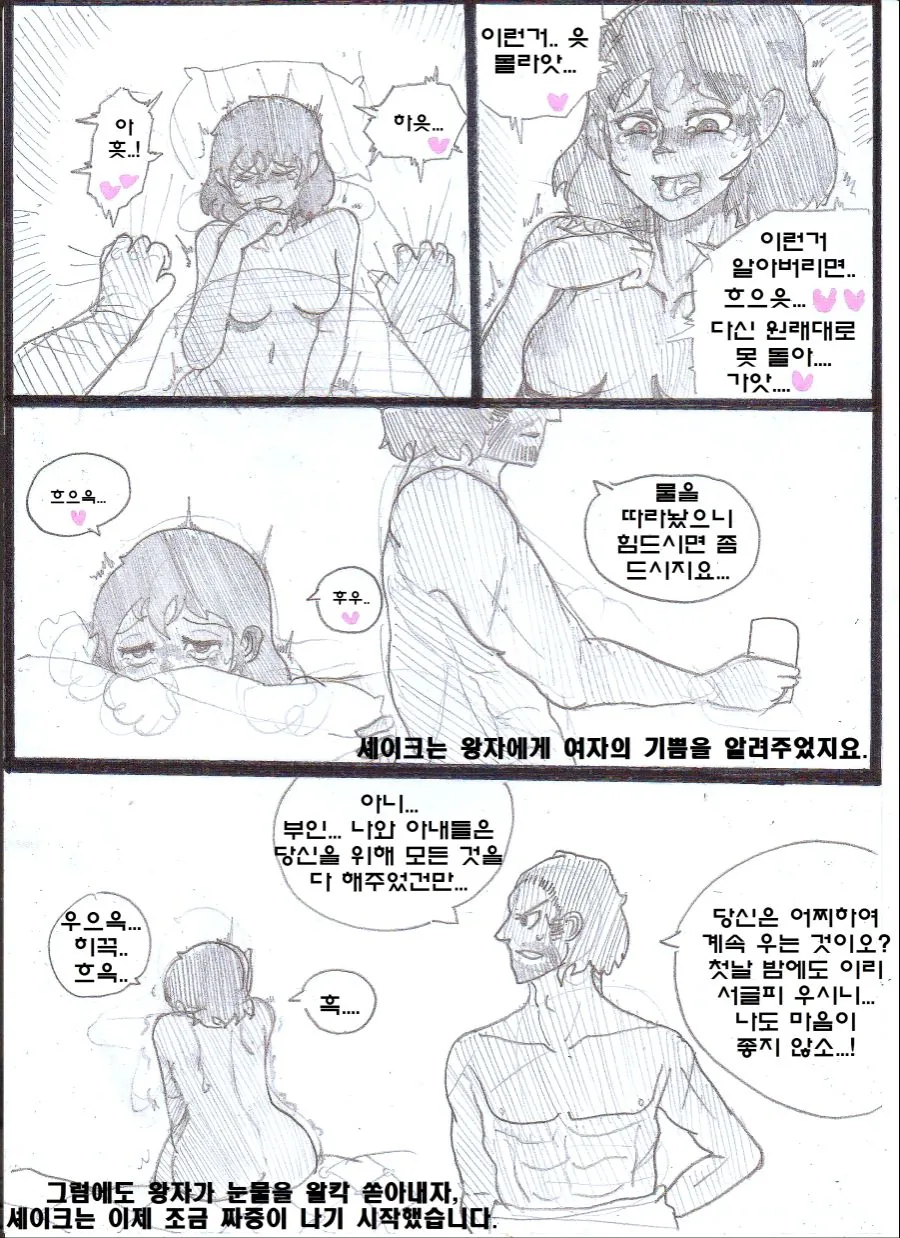 manga_1826258_020_2b9f61e0f7f6.webp
