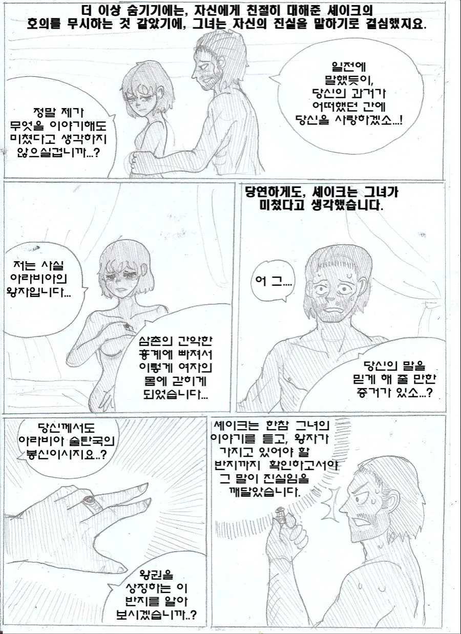manga_1826258_021_35d62a232389.webp
