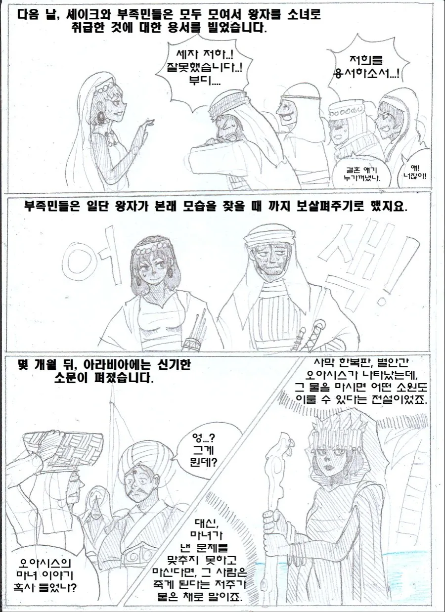 manga_1826258_022_113116c07d07.webp