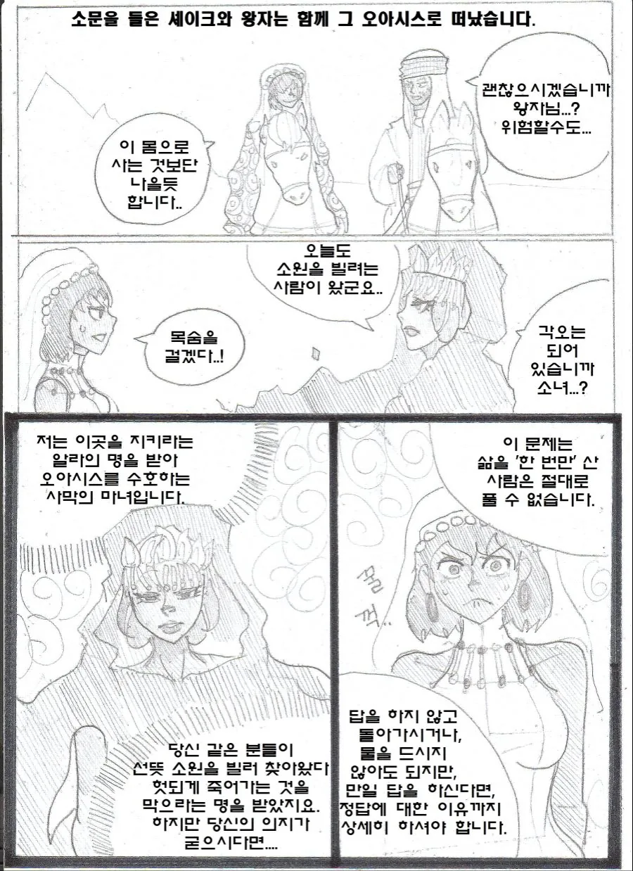 manga_1826258_023_fdb6c2d5f21b.webp