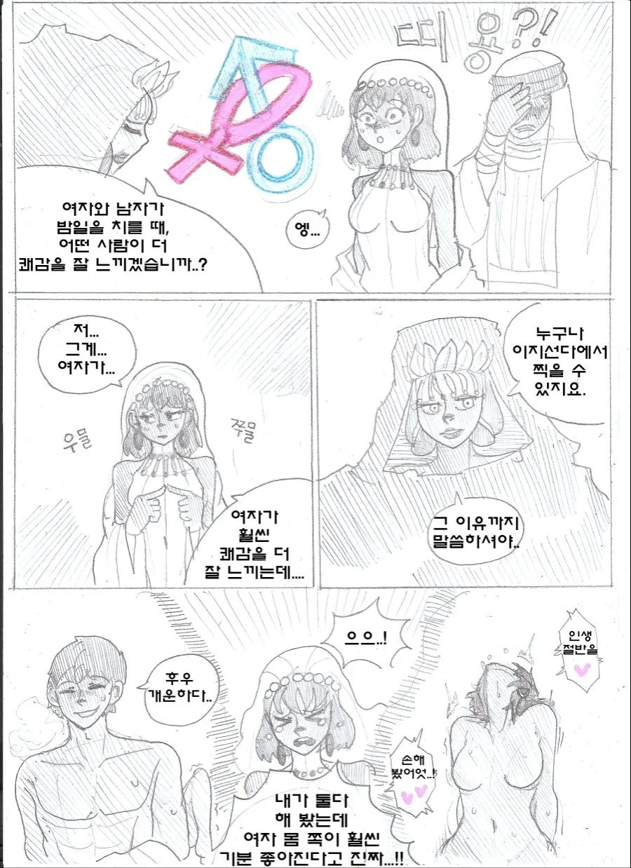 manga_1826258_024_d1b7c7e88980.webp