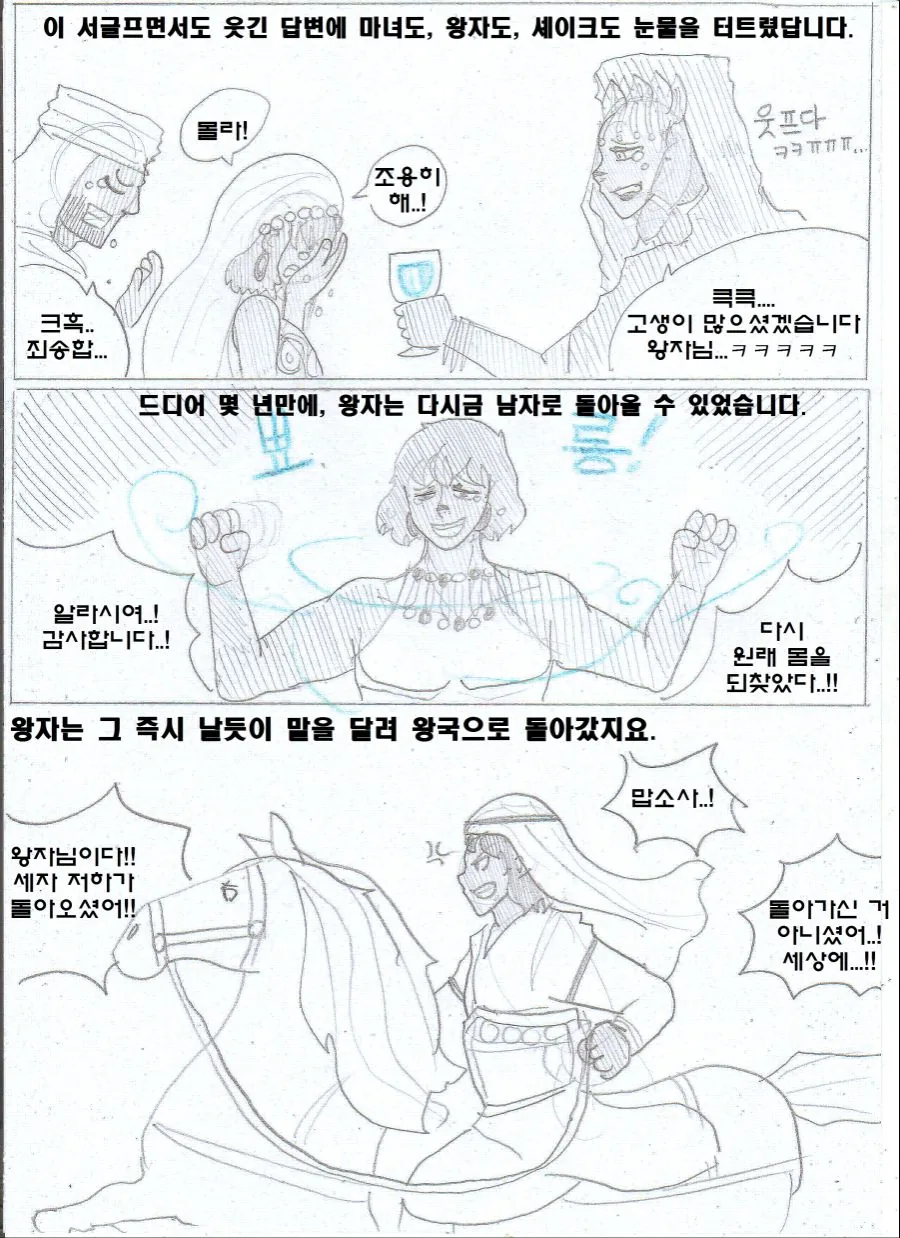 manga_1826258_025_7642bc92ef02.webp
