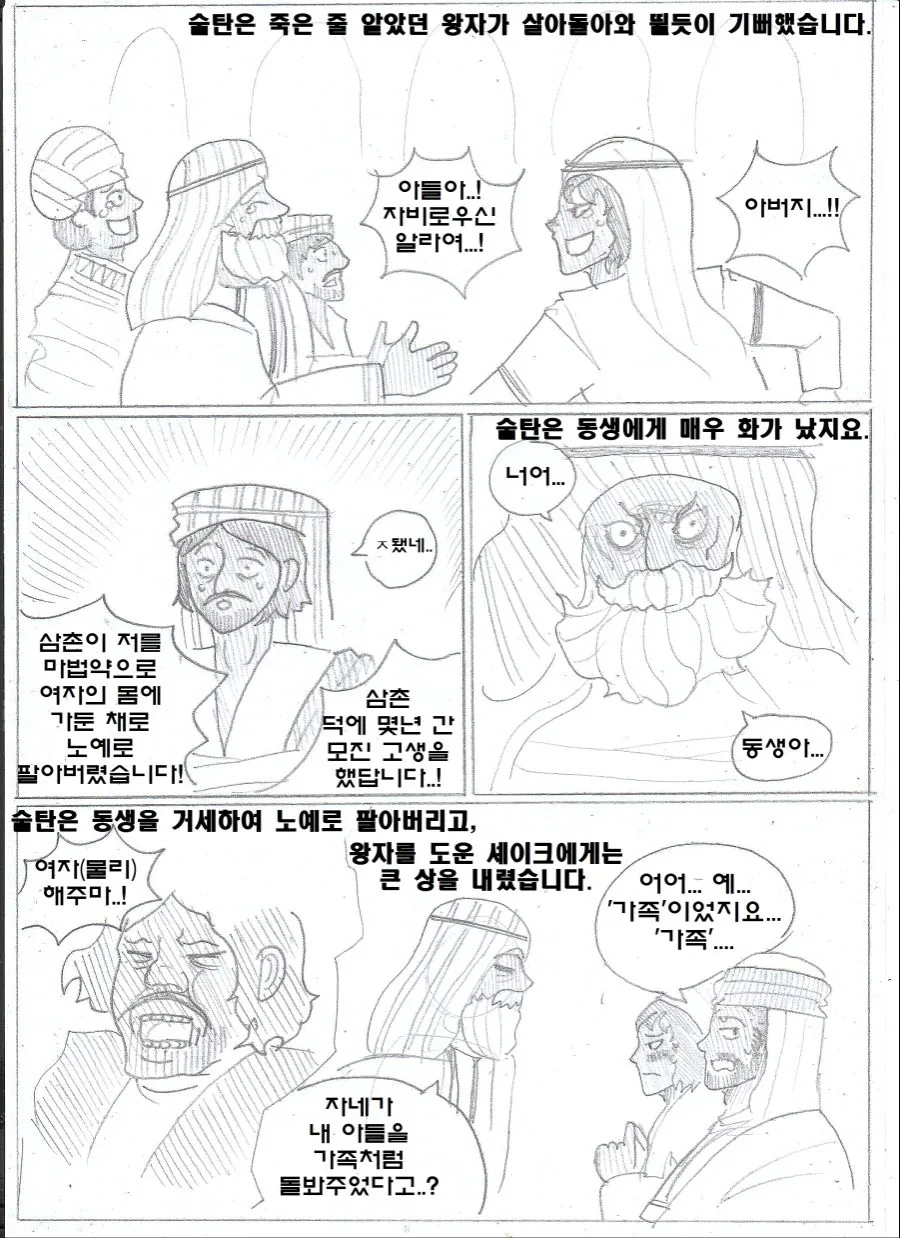 manga_1826258_026_6ec564c70257.webp