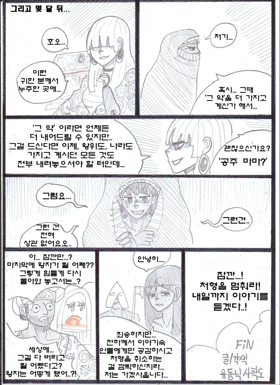 manga_1826258_027_7f0154420155.webp