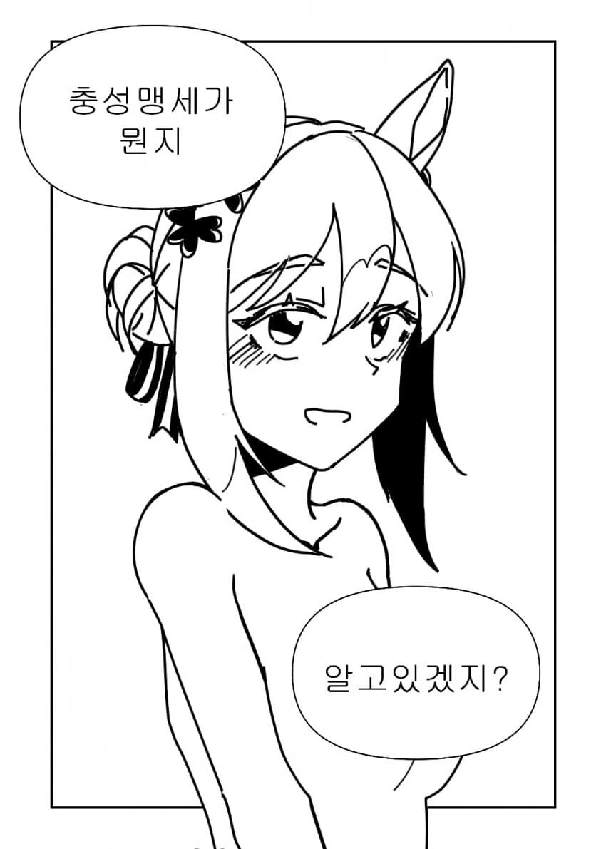 너의 미소로 구원 받았다 만화 이미지 2