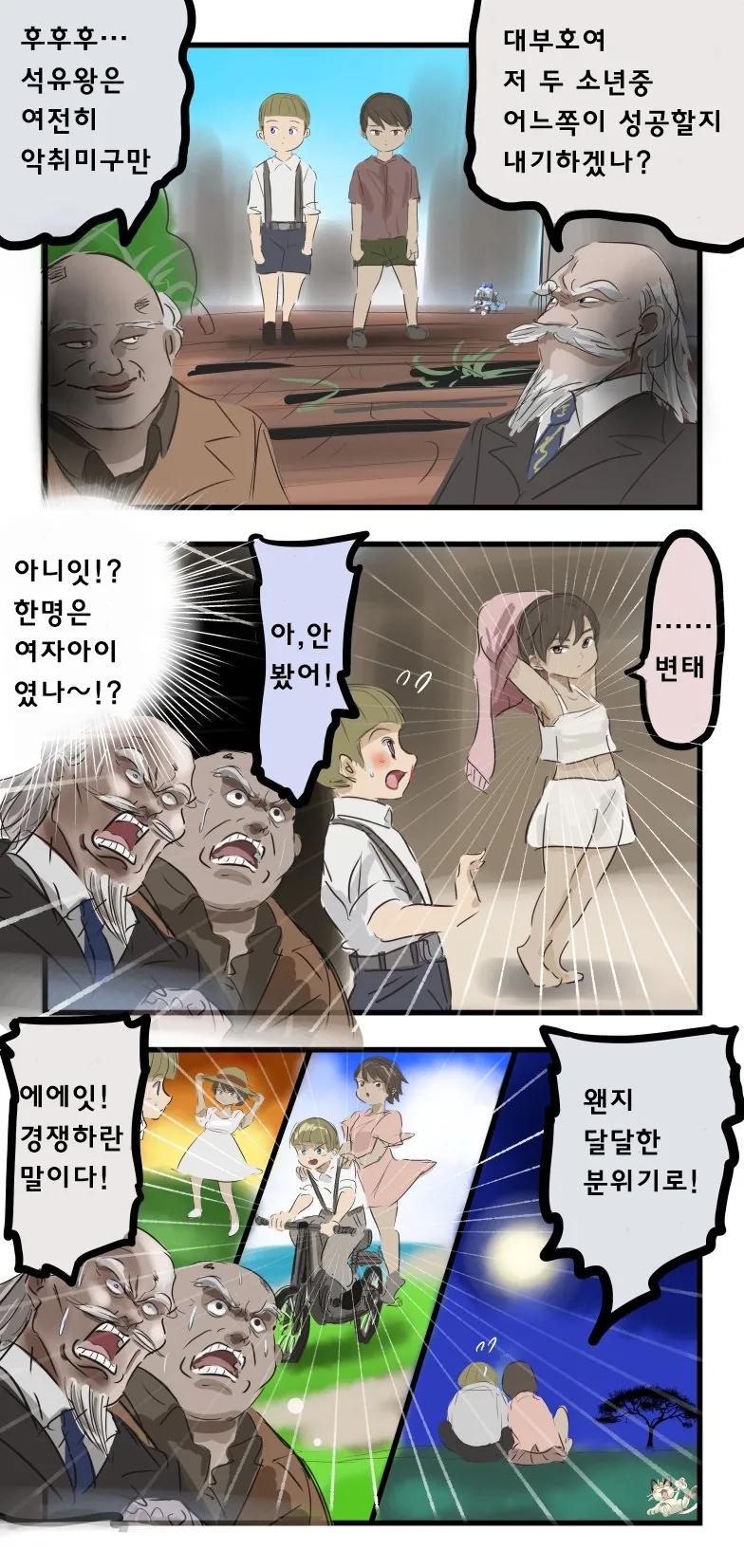 용사가 마왕 담구는 만화1화.manga 이미지 17