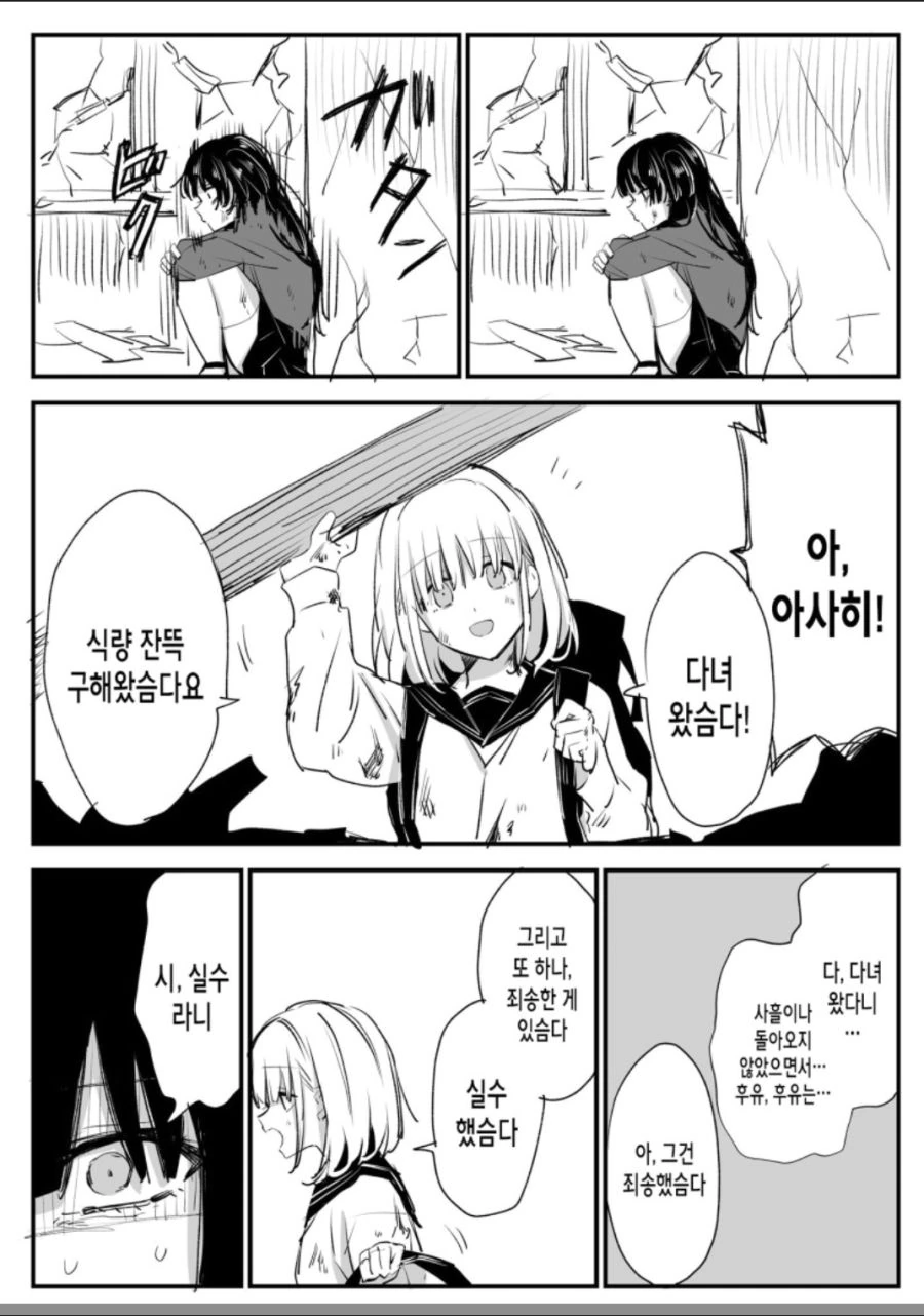허접한 ㅁㅅㄱㅋ 울리는.manwha 이미지 17