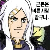 흔하디 흔한 용사와 마왕.manwha 이미지 13