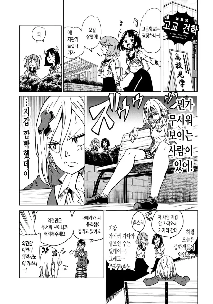 말딸,ai) 담당들의 속마음을 보는 망가.manga 이미지 19