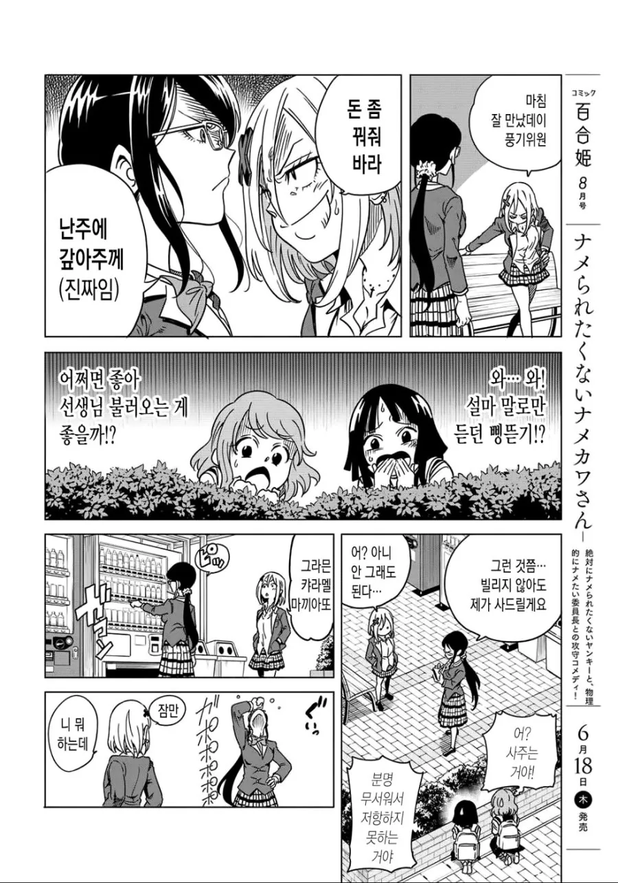 manga_1831639_002_ef779de10ef8.webp