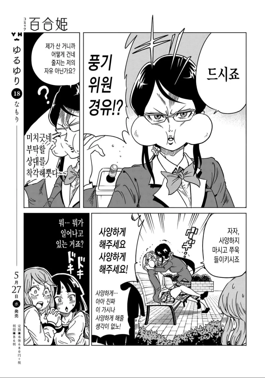 manga_1831639_003_3bbdf225f7b3.webp