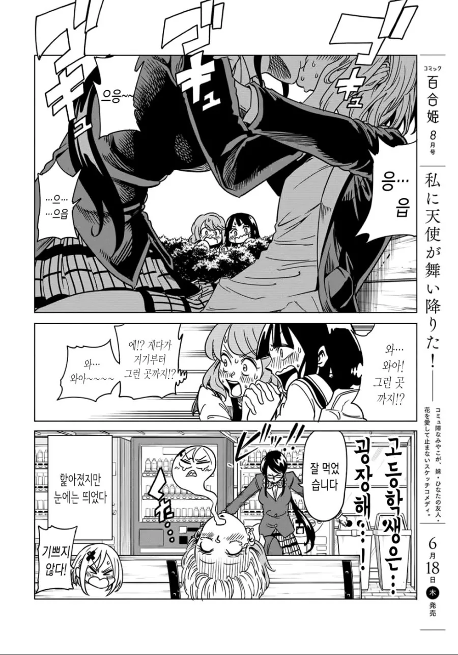 manga_1831639_004_a30781b85c9d.webp