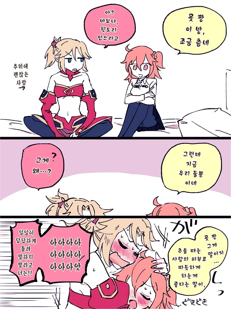 @) 성스러운 수녀 눈나.manga 이미지 8