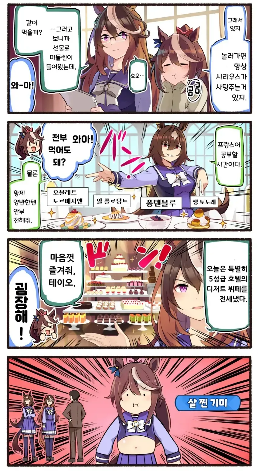 스파이패밀리)이 악물고 서로가 민간인이라 믿는 부부 이미지 15