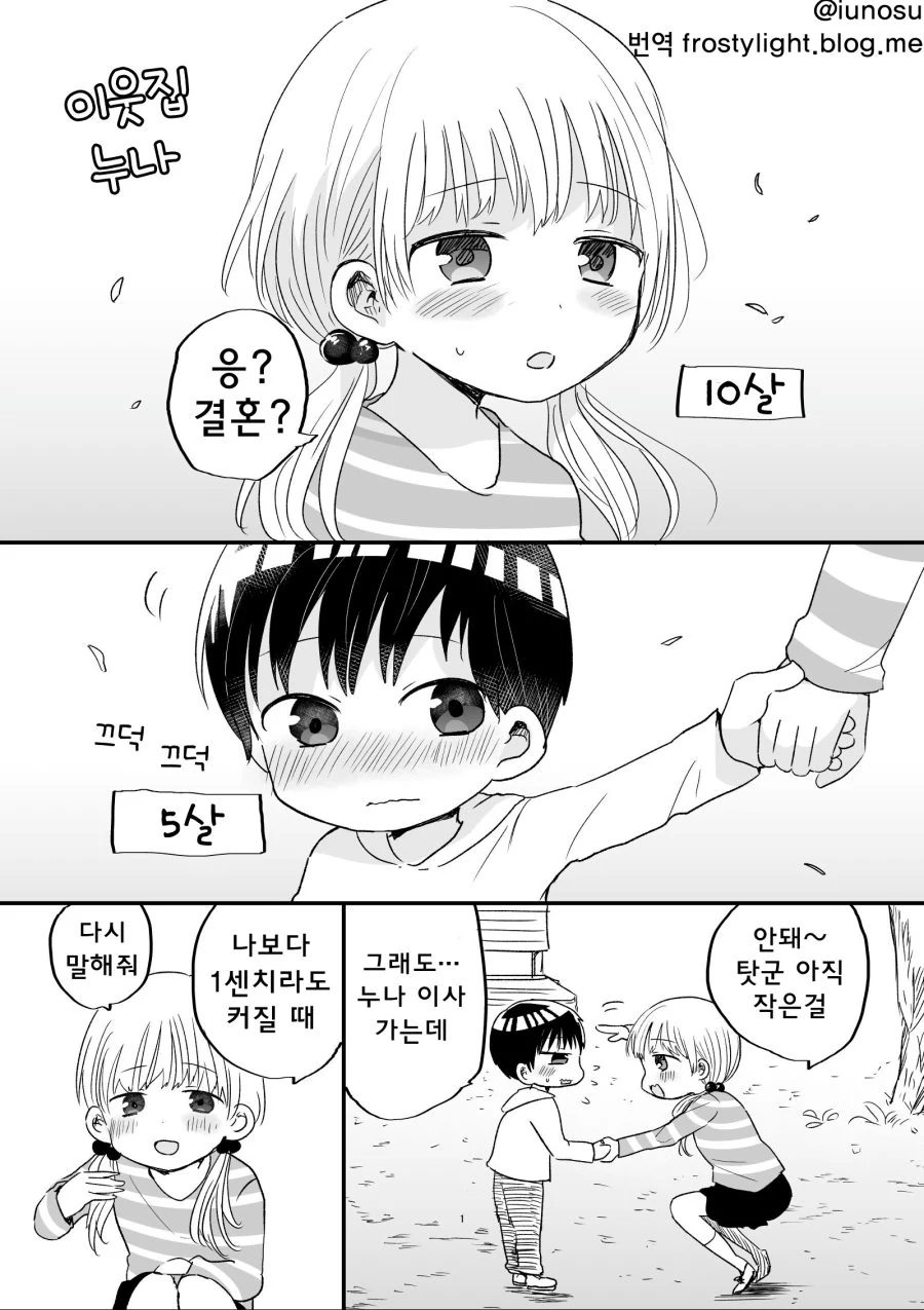 듀라한 소녀.manhwa 이미지 12