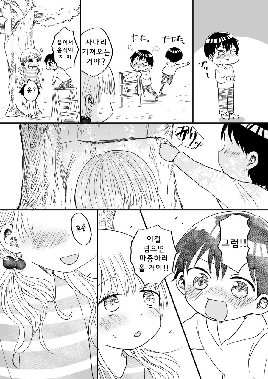 manga_1833886_002_39b2d958db1a.webp