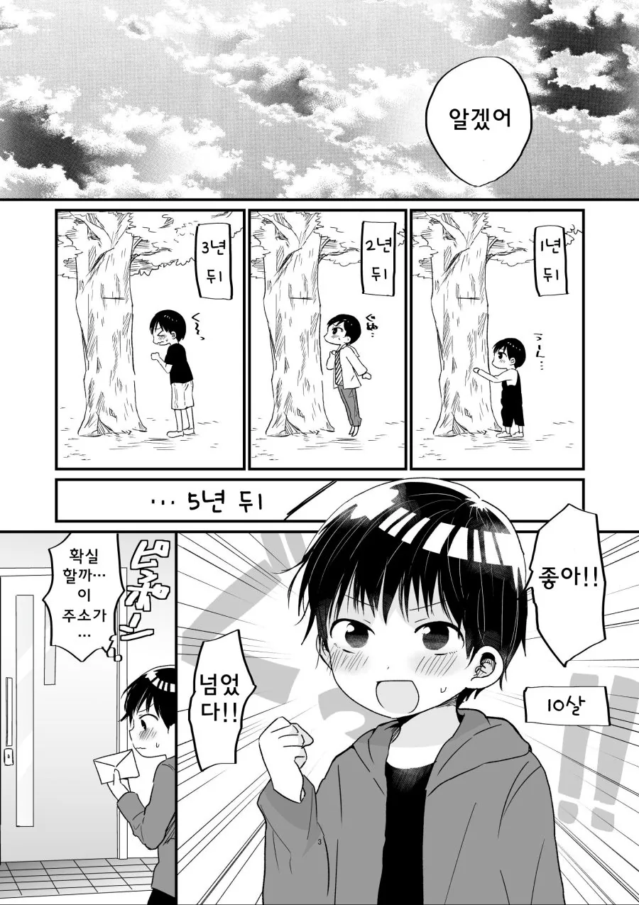 manga_1833886_003_562338ae3daf.webp