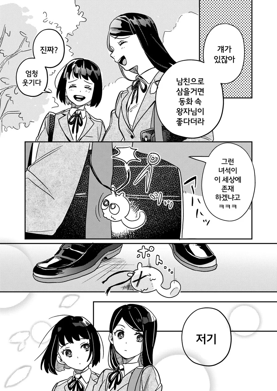 [말딸] 파인 전하의 아찔한 뒷태 이미지 19