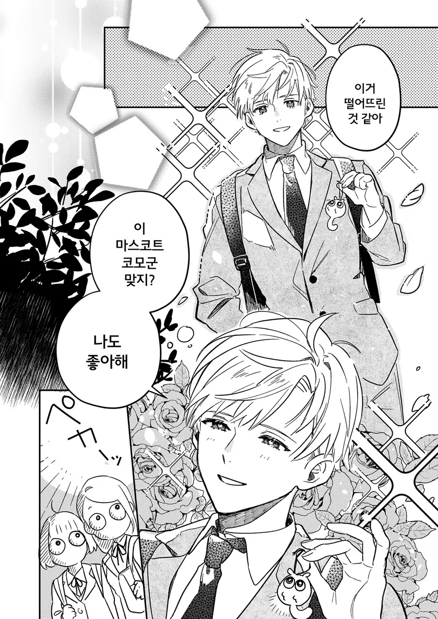 manga_1834019_002_5f2b1a60f3f0.webp