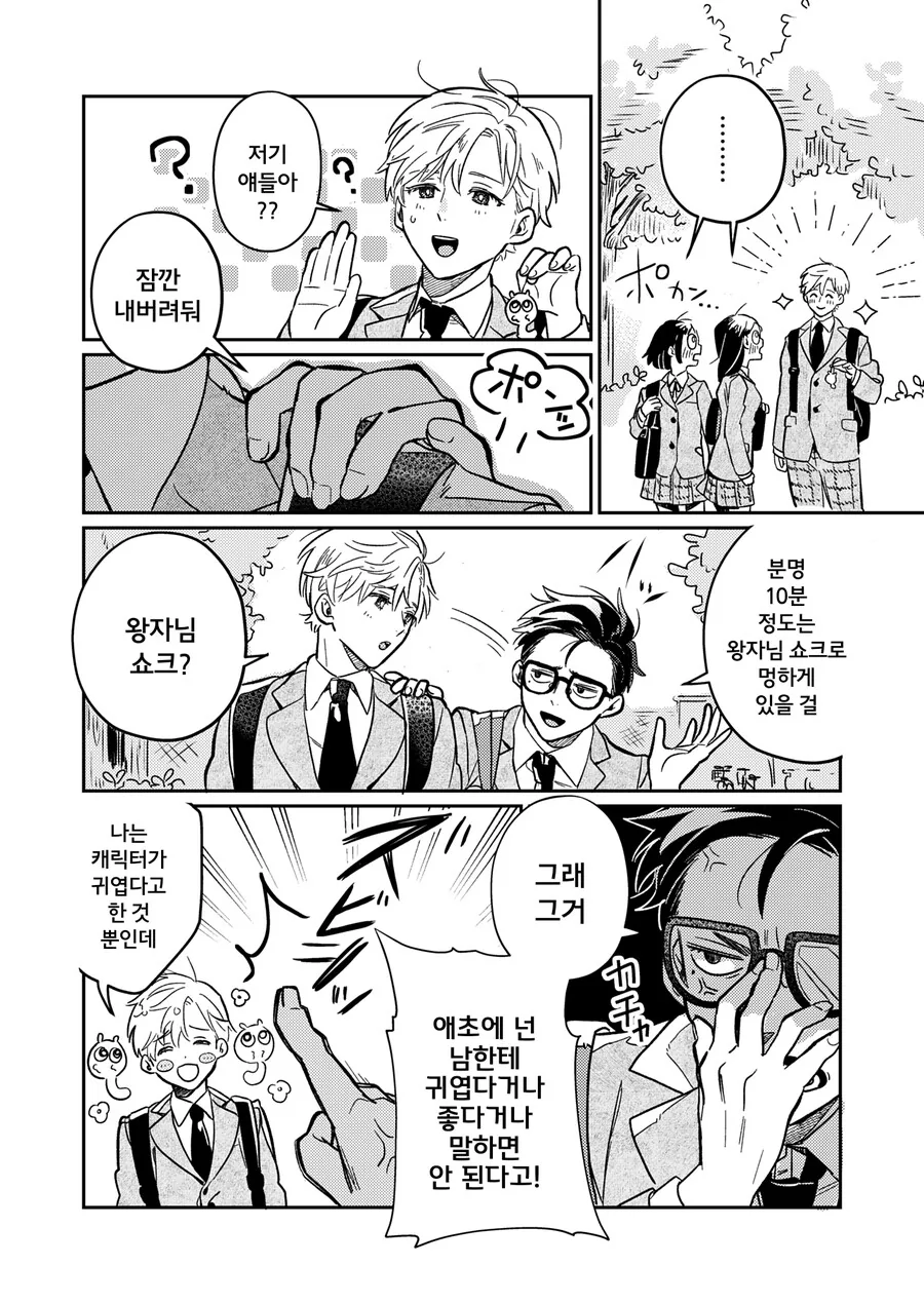 manga_1834019_003_ea6c939520f3.webp