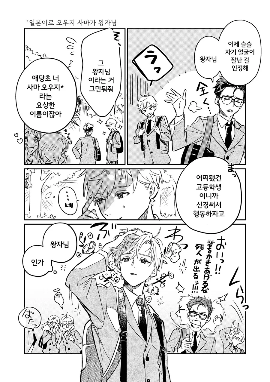 manga_1834019_005_915d83884926.webp