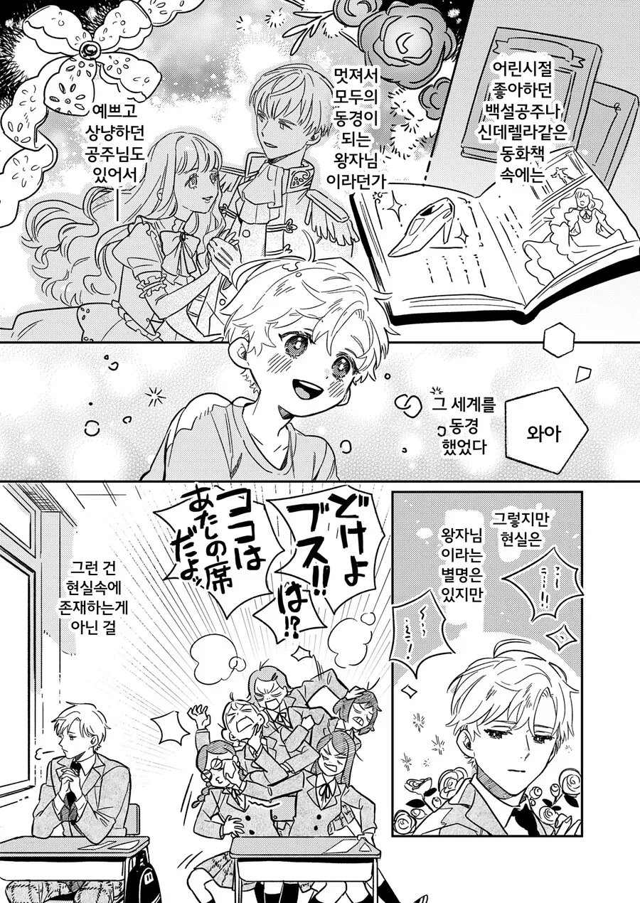 manga_1834019_006_48ec1133a034.webp