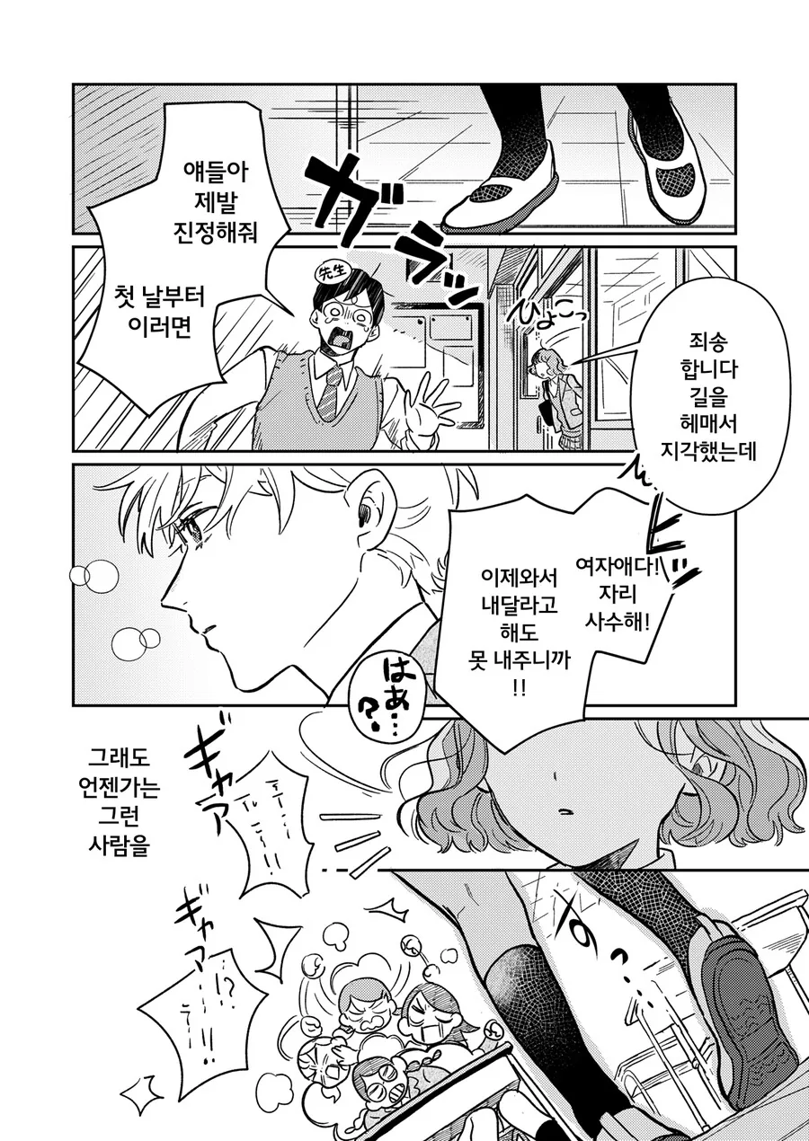 manga_1834019_007_1661a25aae00.webp