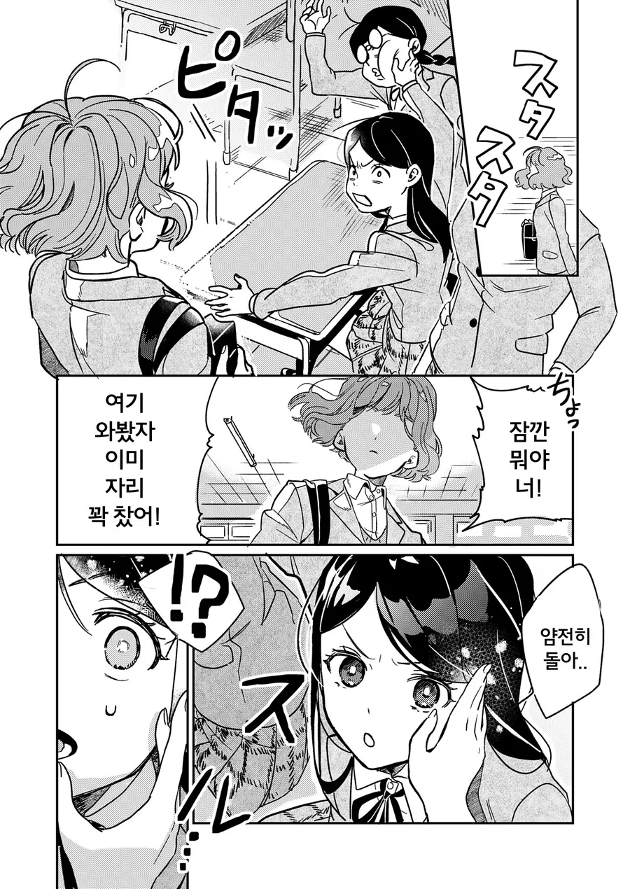 manga_1834019_008_9d483a82fc70.webp