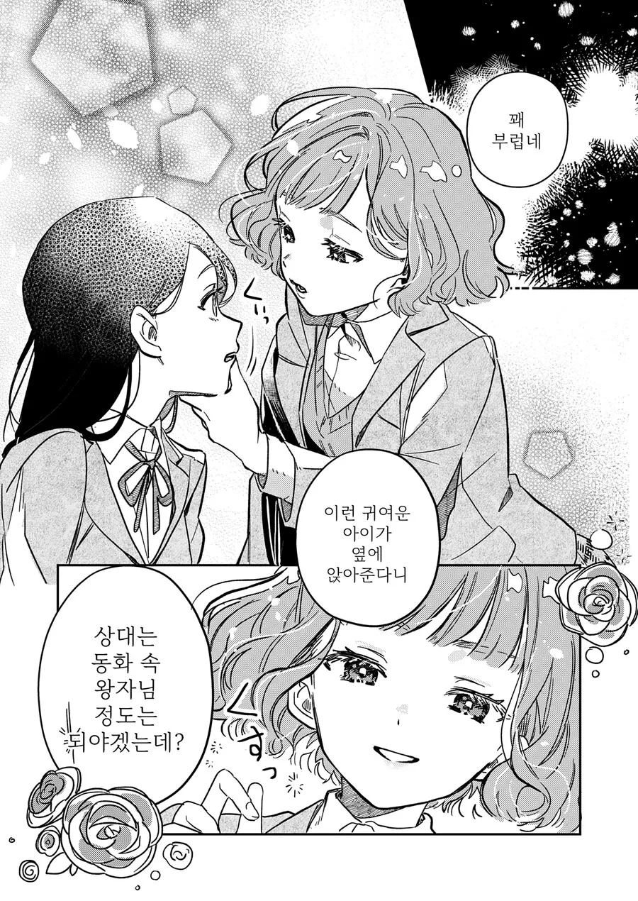 manga_1834019_009_d0cc75ce77a6.webp
