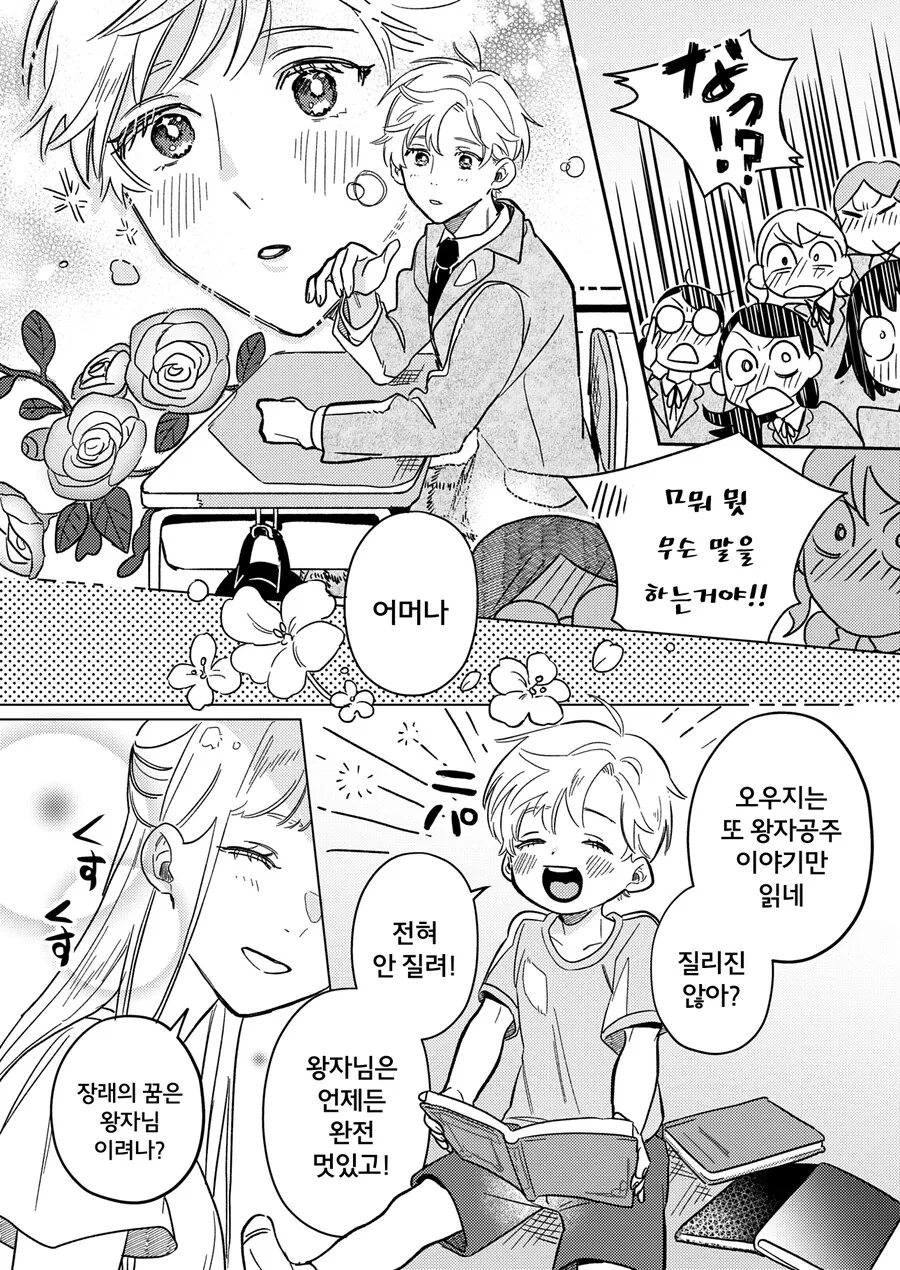 manga_1834019_010_a56bf55f68d2.webp