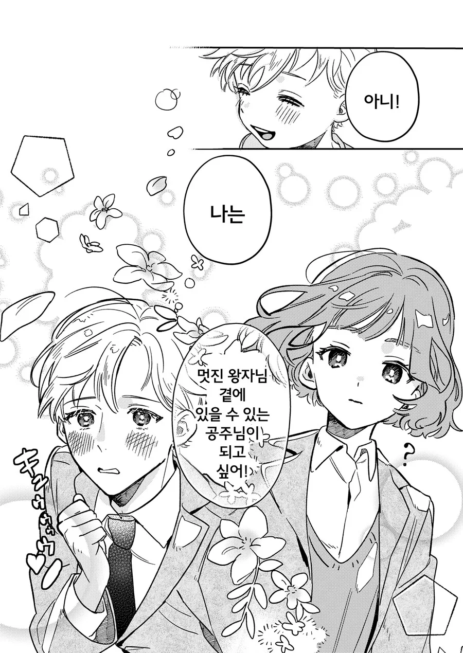 manga_1834019_011_356b5274e5f4.webp