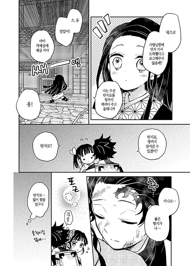 manga_1836330_003_8dab06396e8b.webp