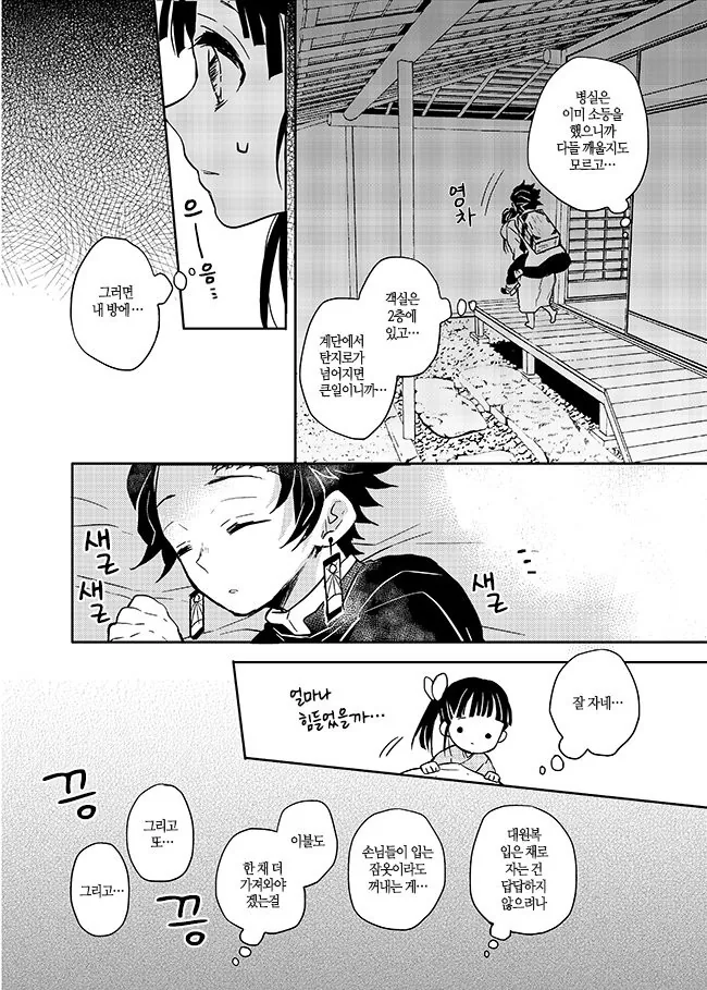manga_1836330_004_972b82f113fb.webp