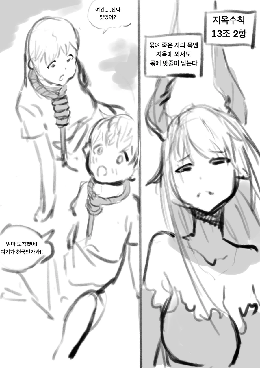 귀멸)배아픈 시노부 manga 이미지 18