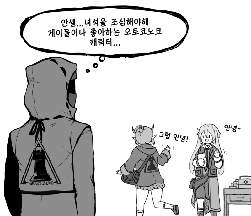 유독 쿨거래해서 기분 좋았던 날.manwha 이미지 8