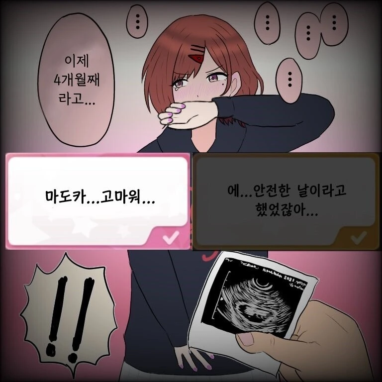 니케) 과거의 흑역사 이미지 5