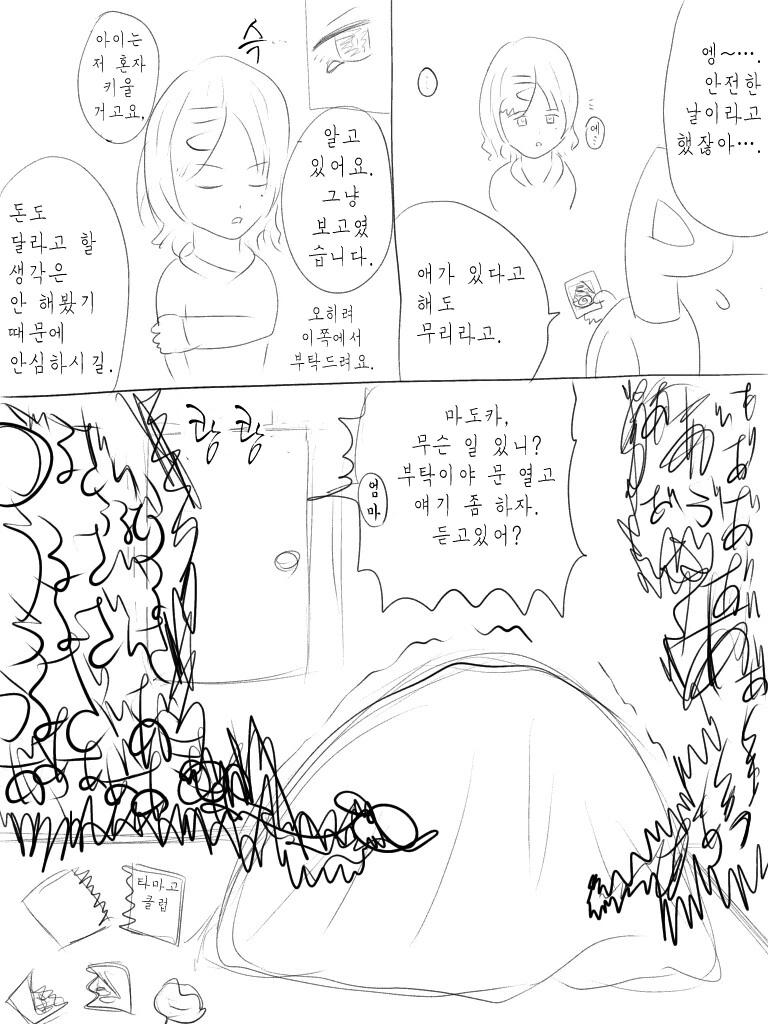manga_1840802_002_1ea3a318d98c.webp