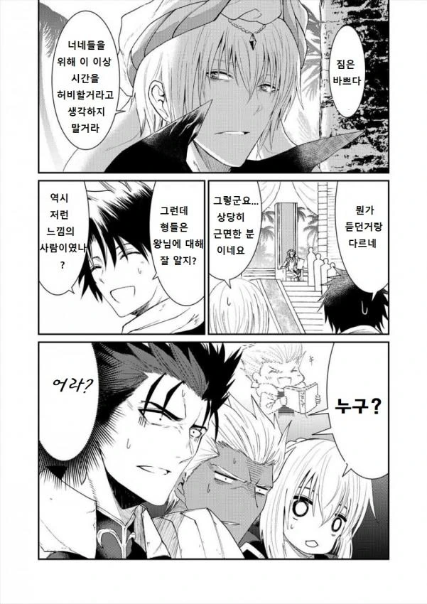 어, 너 여자였어??!.....manwha 이미지 19