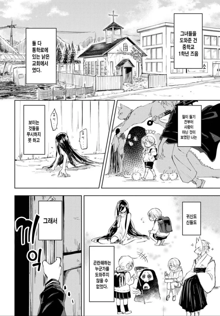 여주가 전생의 기억을 찾은 순간.manga 이미지 8