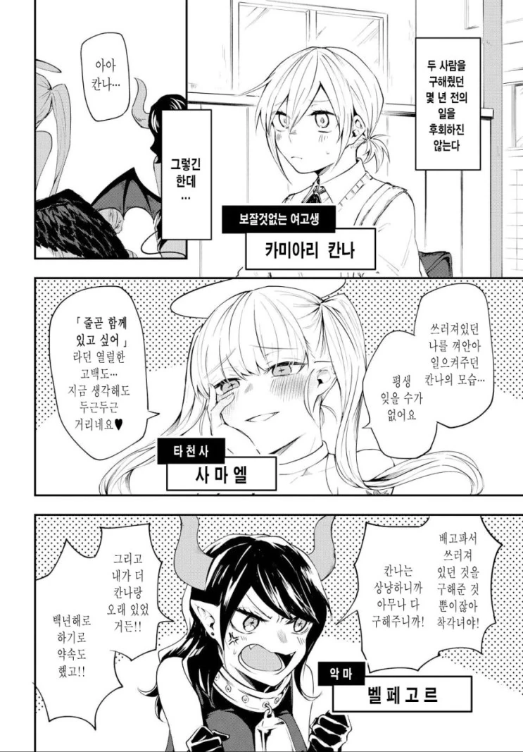 manga_1842717_003_27e7c6ca1c5b.webp