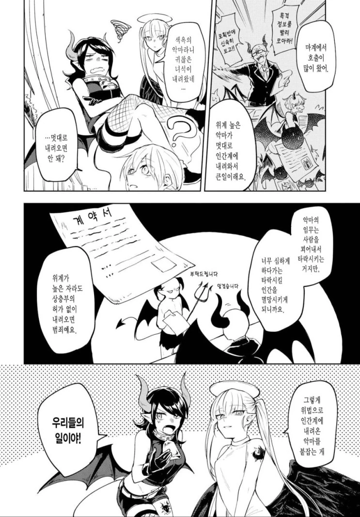 manga_1842717_005_4250732ebd9d.webp