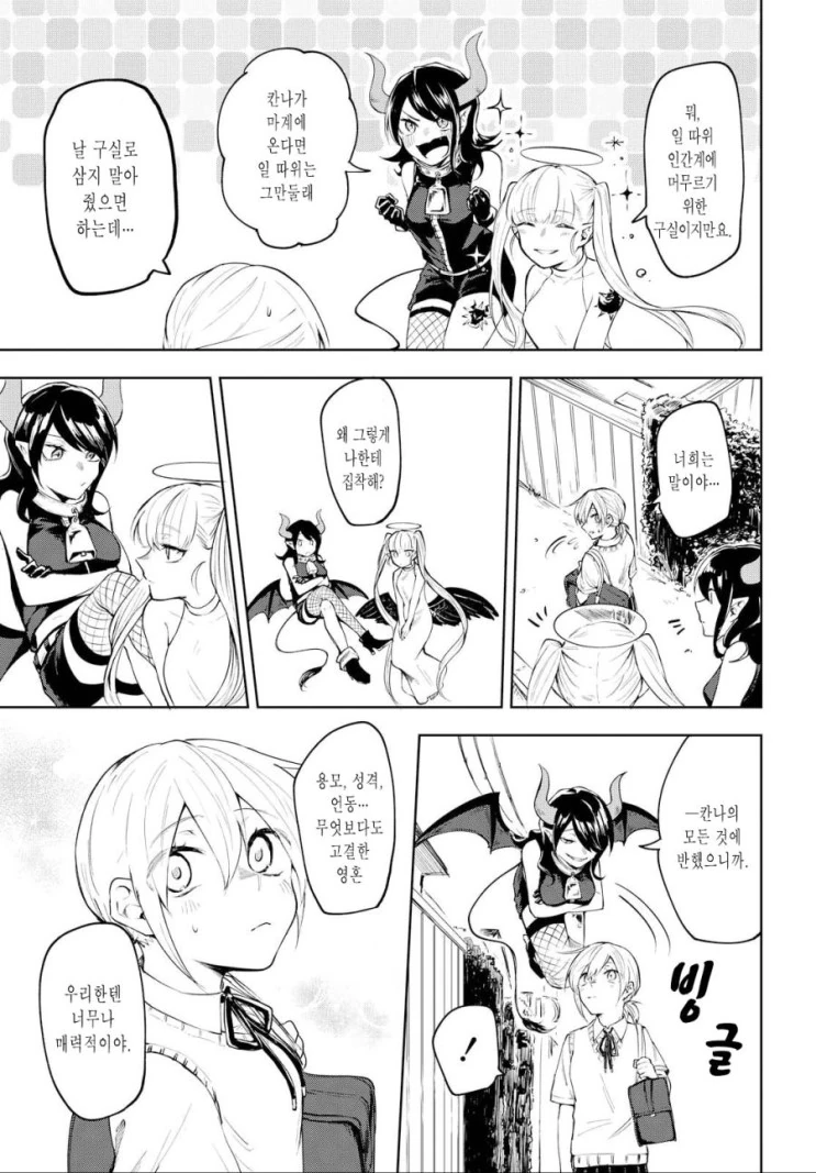 manga_1842717_006_a4b958c91ca0.webp