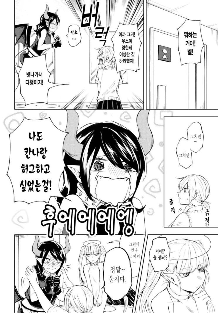 manga_1842717_013_f7b7a2ca7dd6.webp