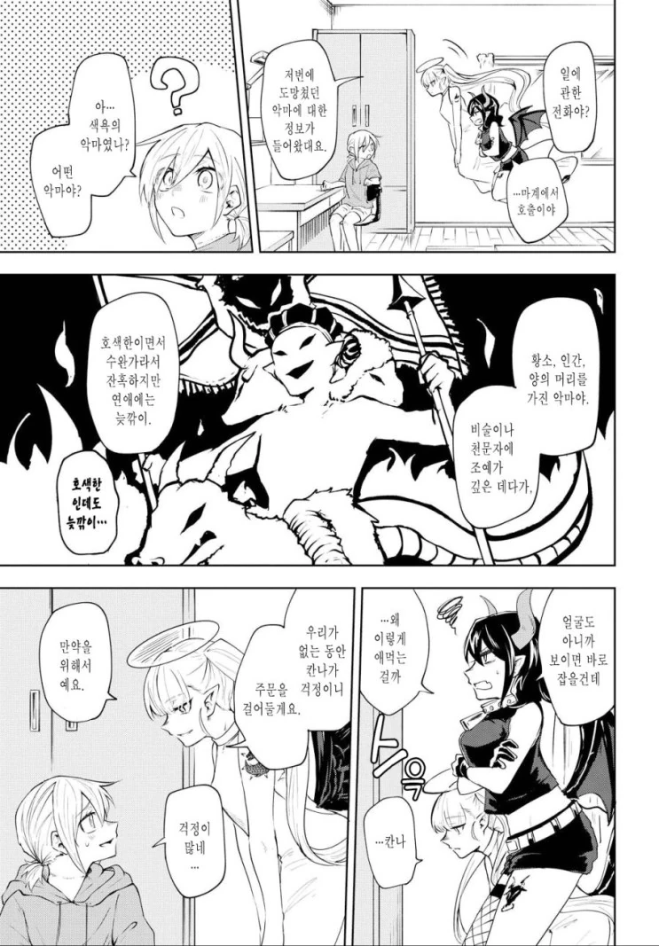 manga_1842717_016_1b85bb15f1ec.webp