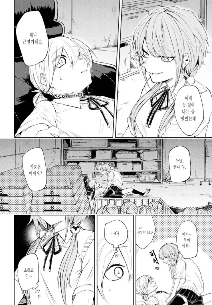 manga_1842717_021_236b37656a72.webp