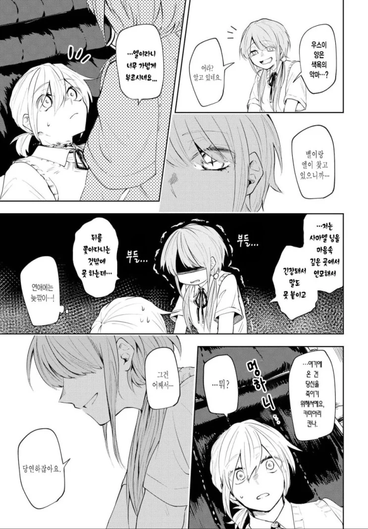 manga_1842717_022_6b535ac6422a.webp