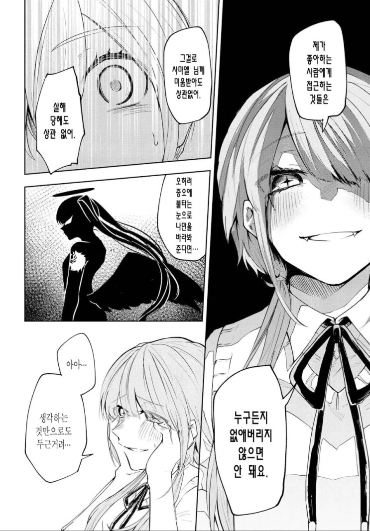 manga_1842717_023_6c3673474009.webp