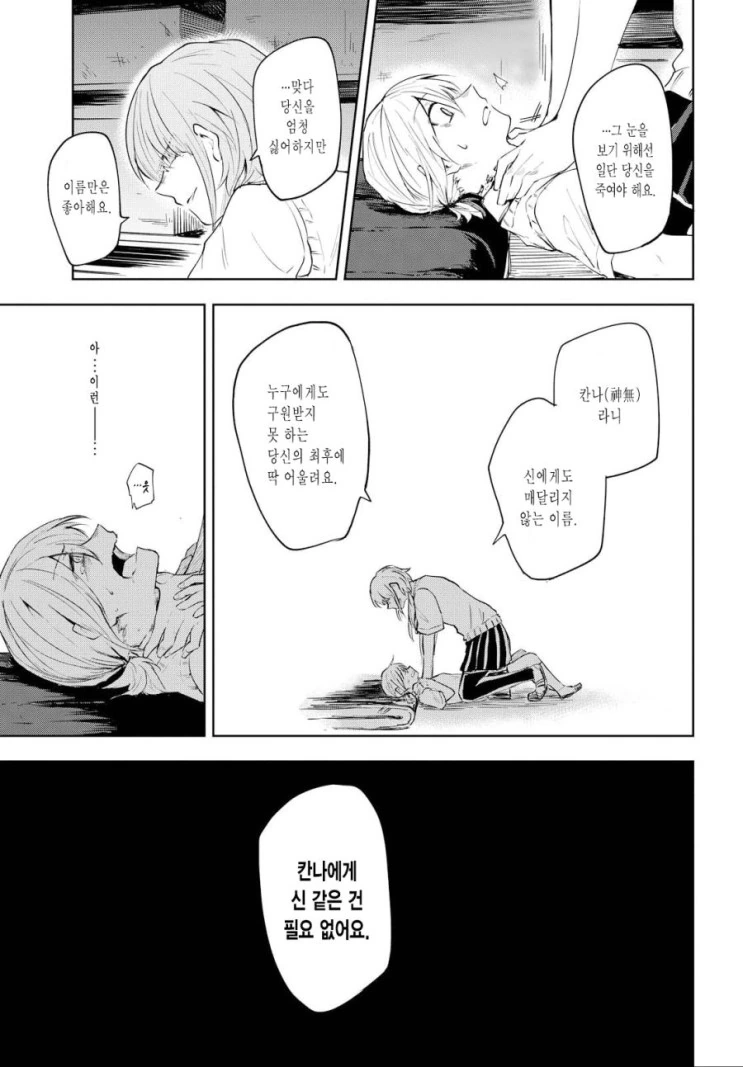 manga_1842717_024_0e18b6707a94.webp