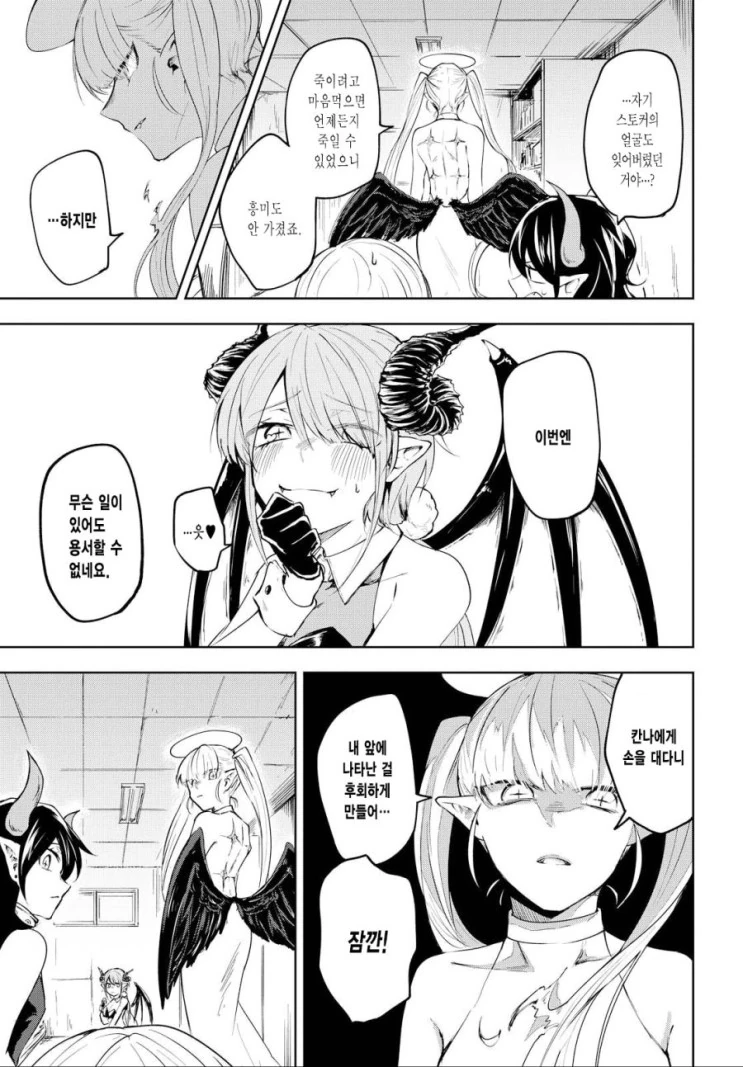 manga_1842717_028_8fb421bb8510.webp